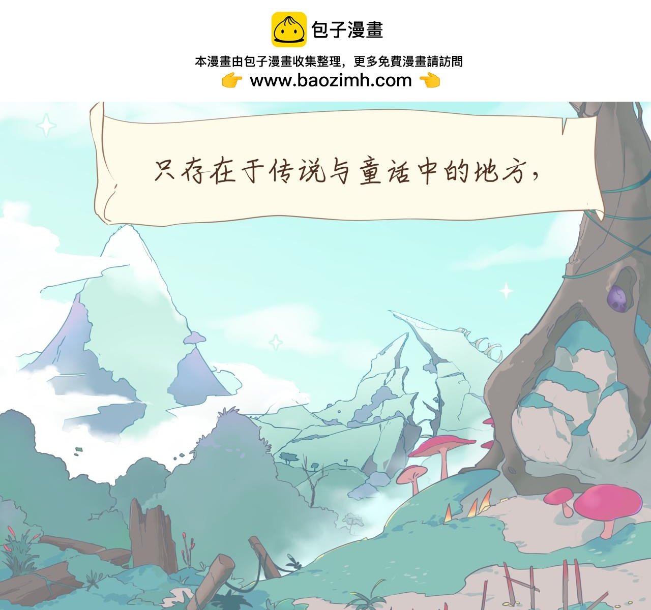 姜饼人和花仙子