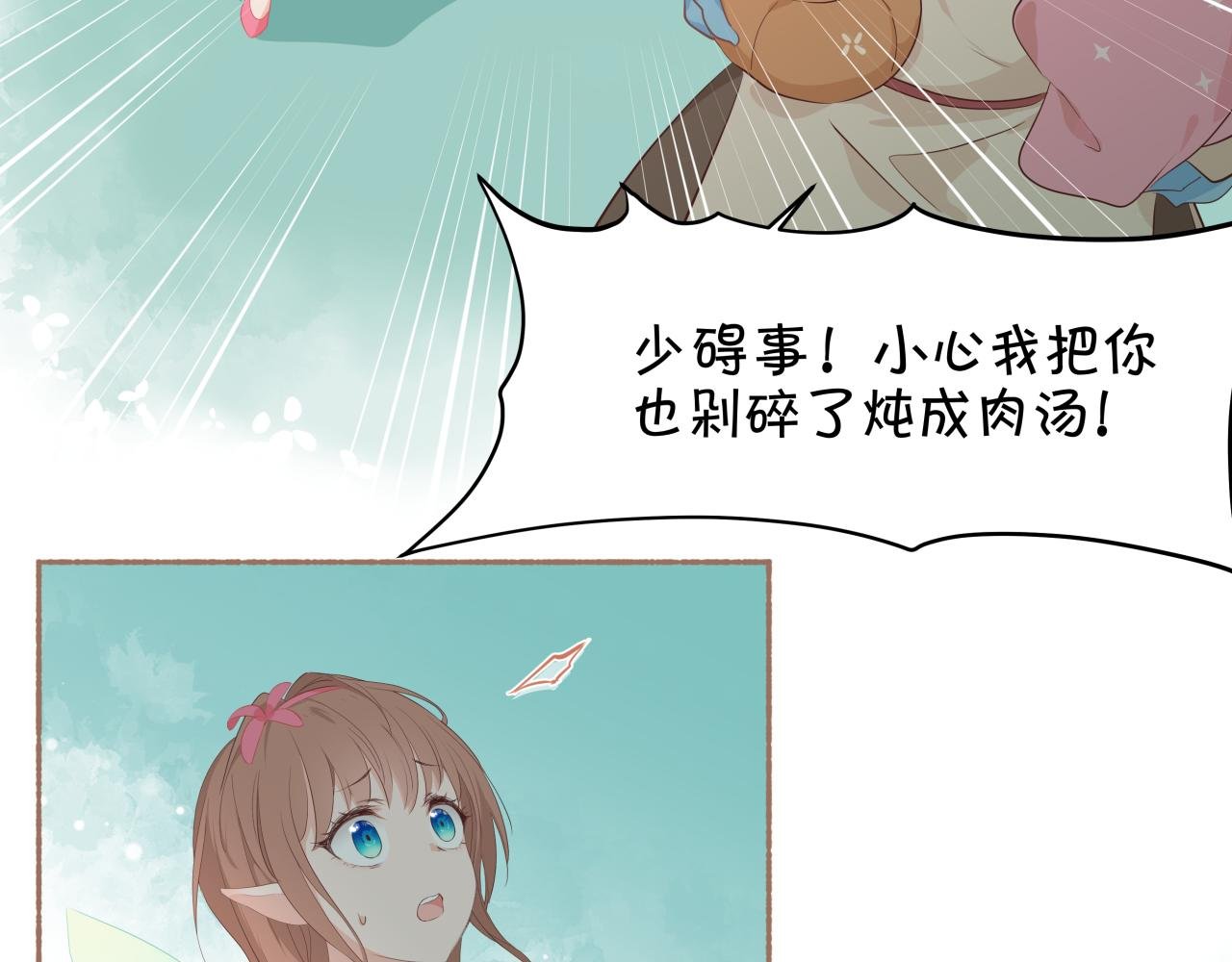 姜饼人和花仙子