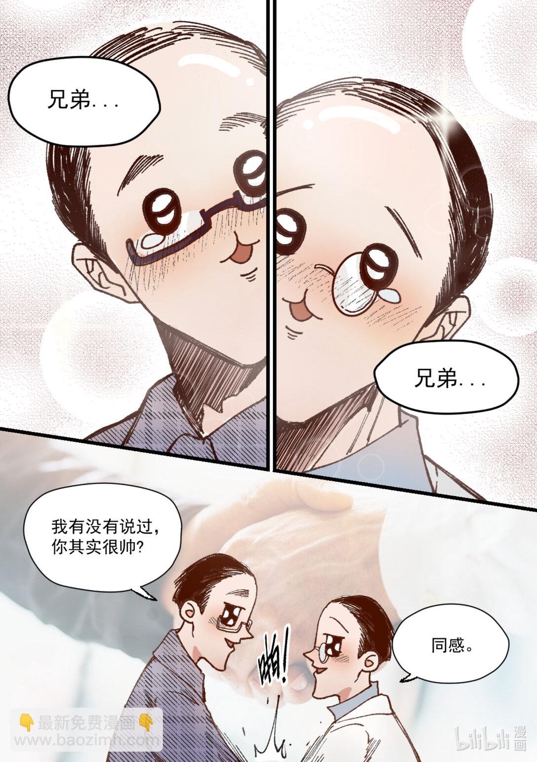 第一话 专业拟人来辣！