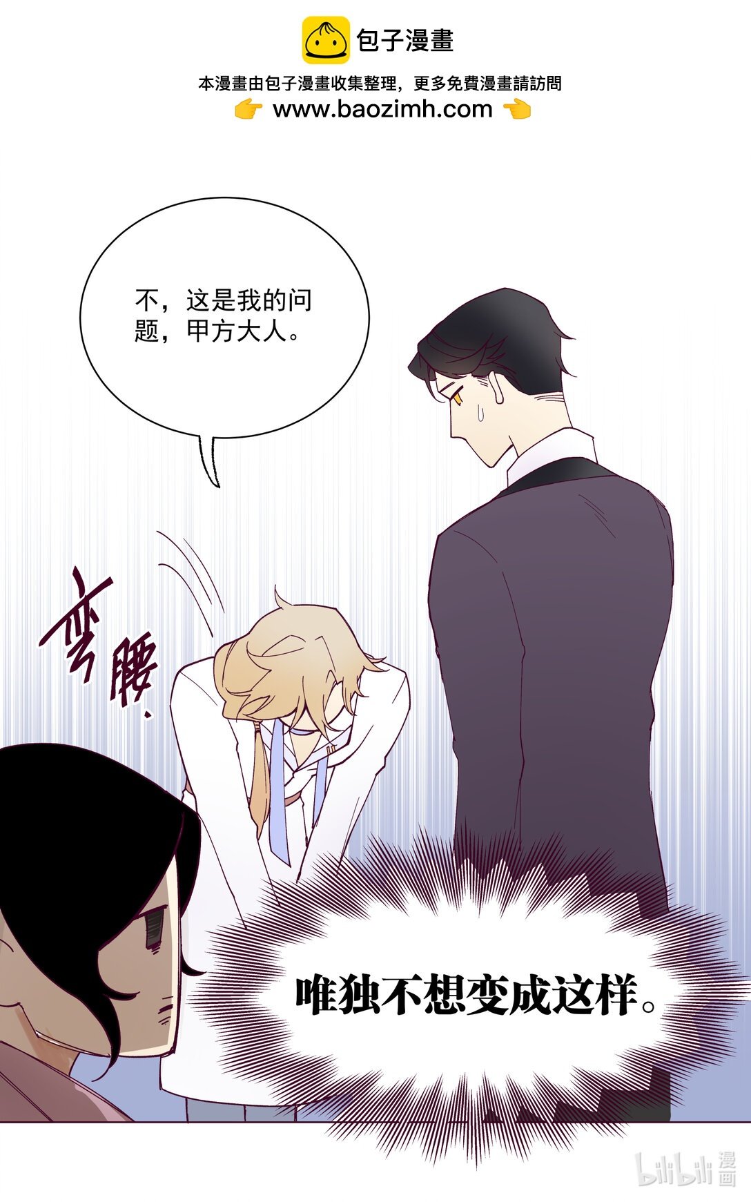 第一话 专业拟人来辣！