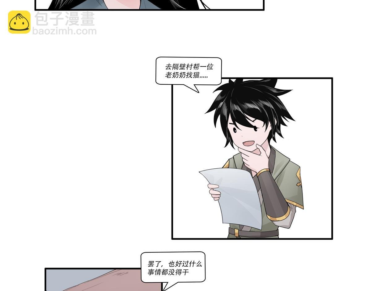 实在不行去找猫
