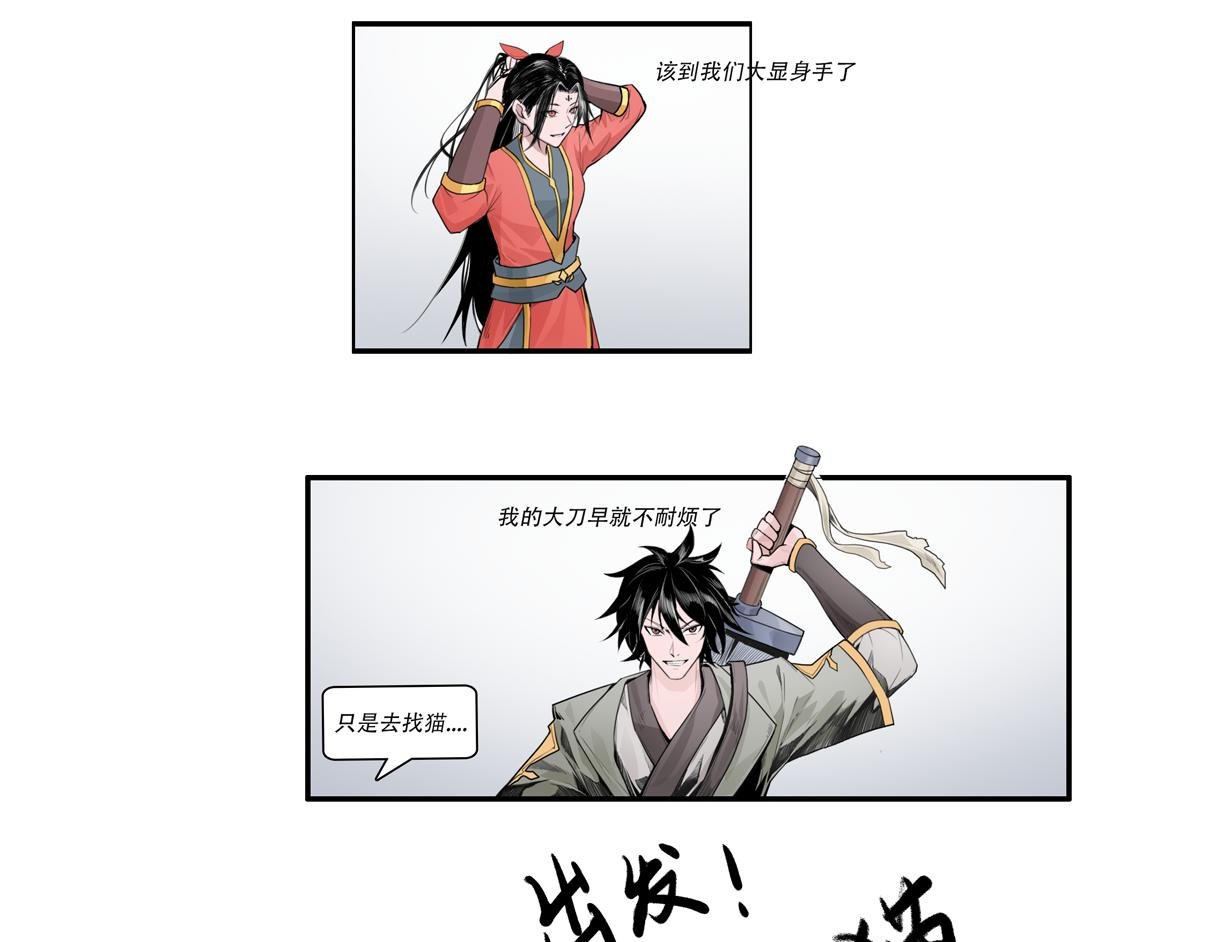 实在不行去找猫