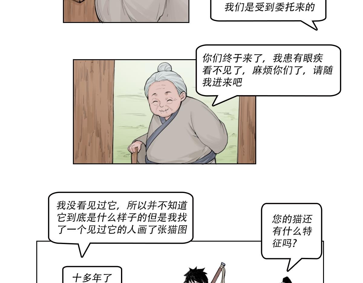 实在不行去找猫