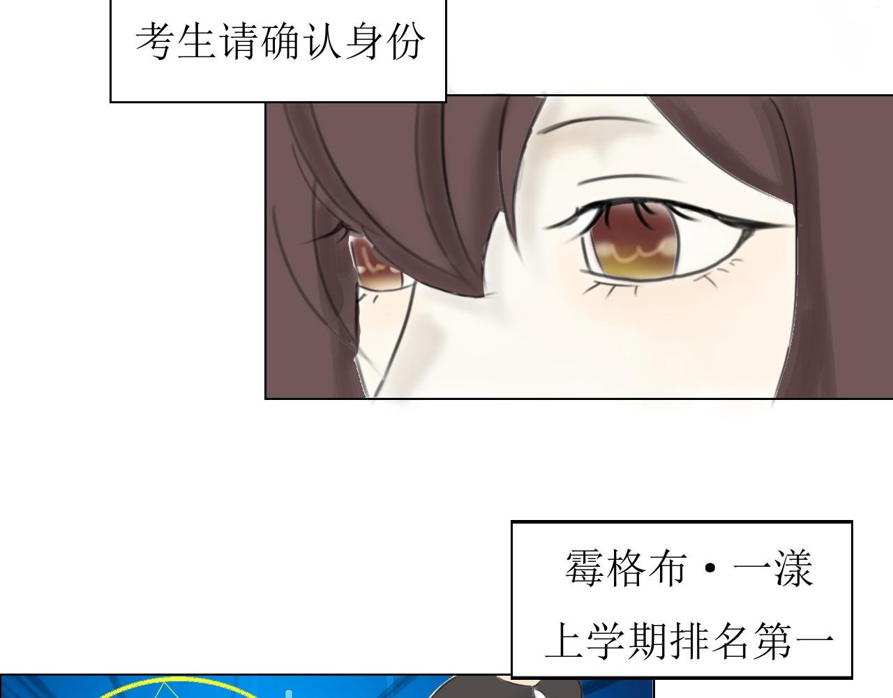 第一话：第一 倒数第一