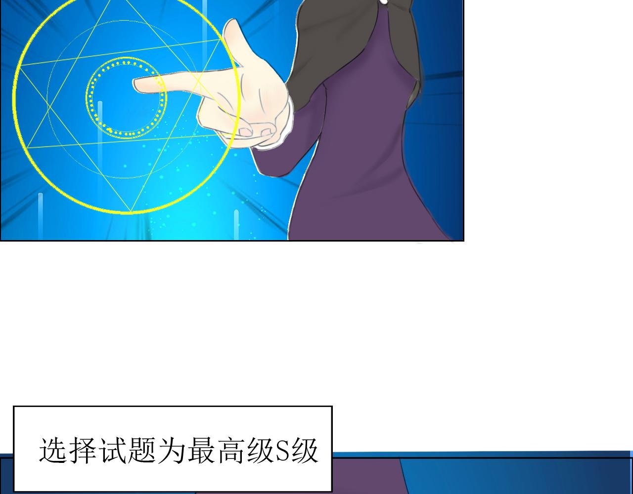 第一话：第一 倒数第一