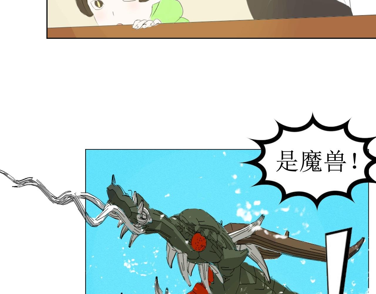 第一话：第一 倒数第一