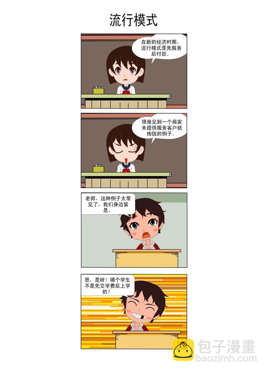 资金冻结 第1集
