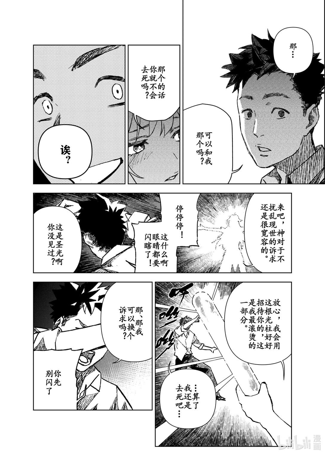 01 当幸福没敲门