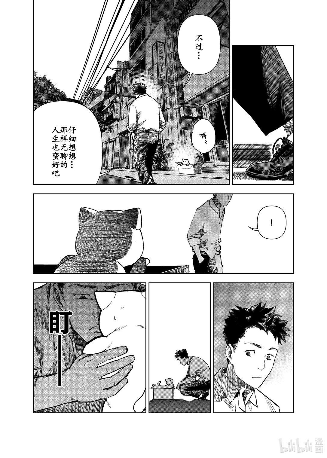 01 当幸福没敲门