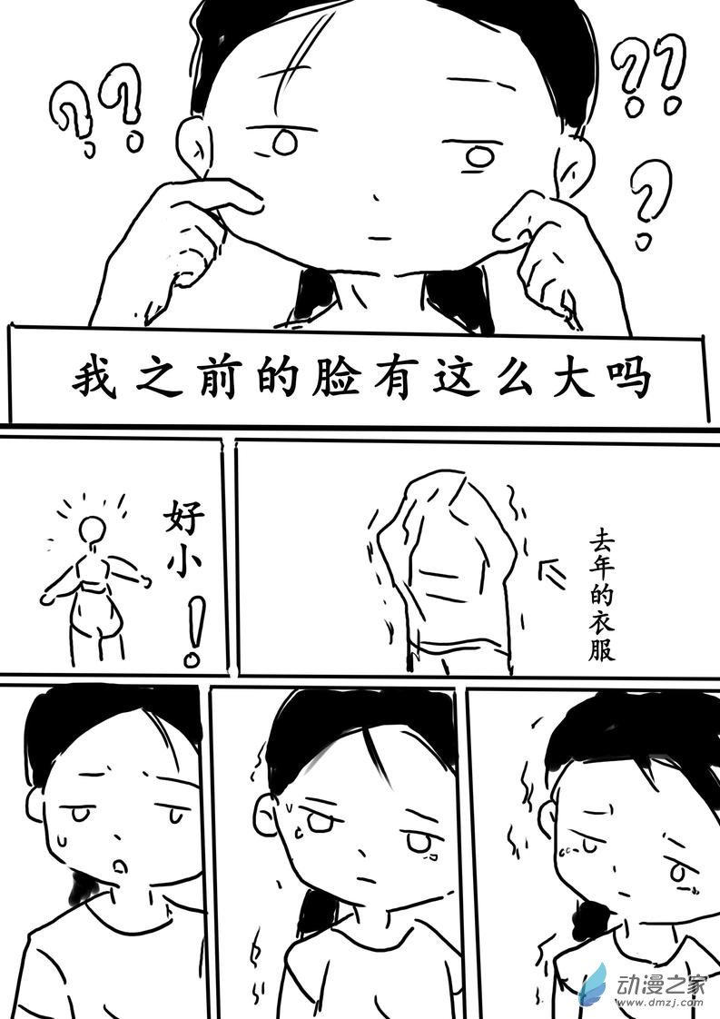 第01话 开始减肥的A小姐