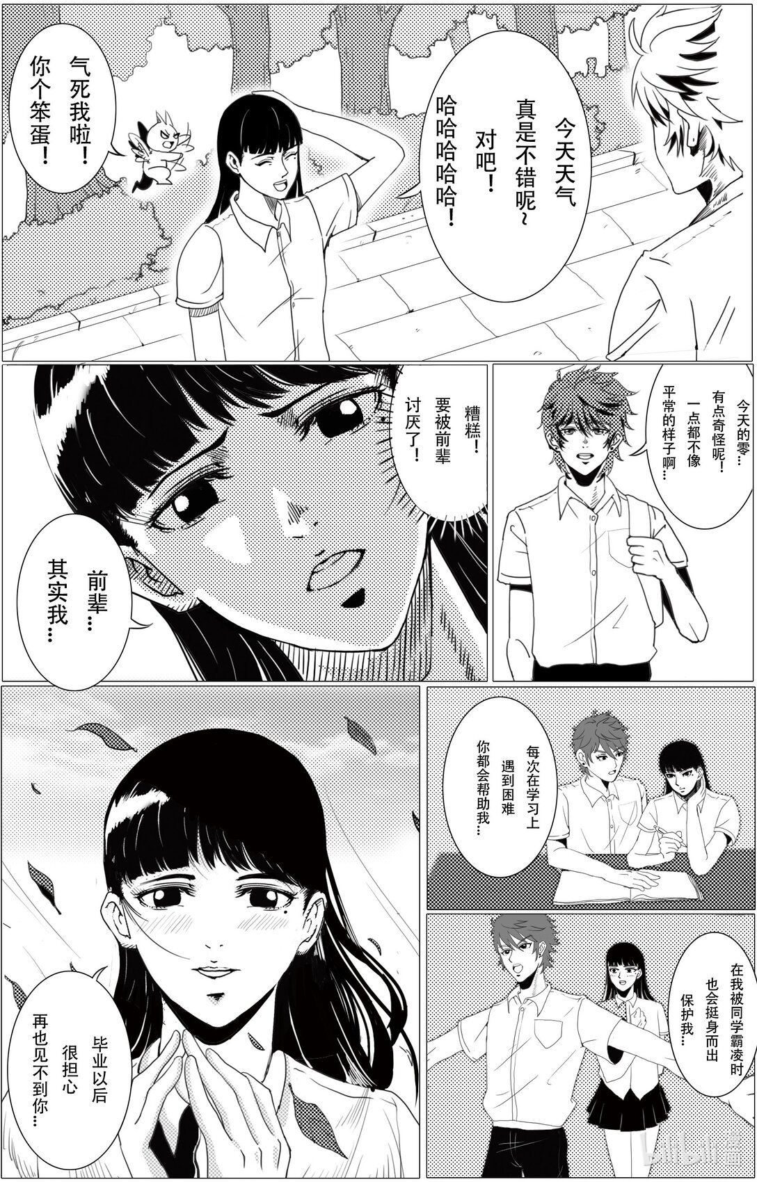001 魔法少女零