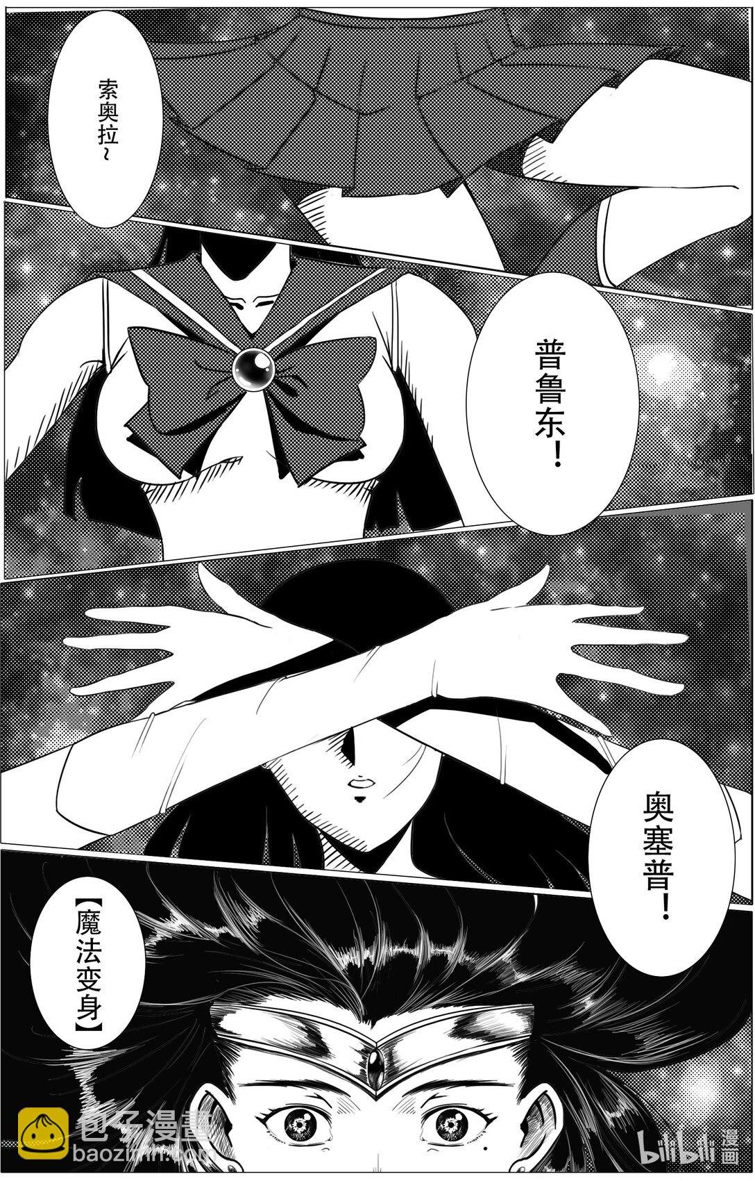 001 魔法少女零