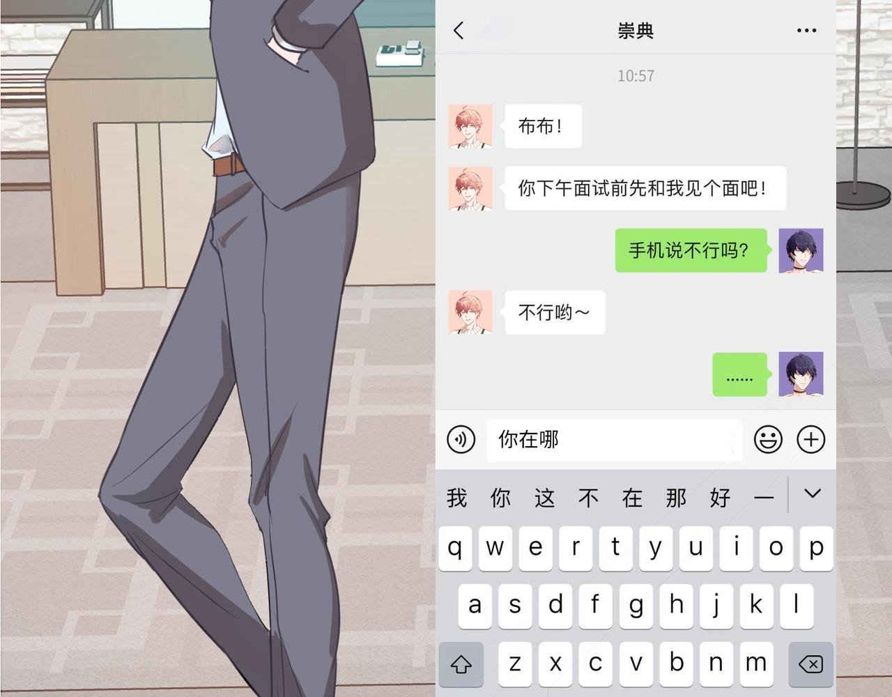 第1话：终于见到你了！