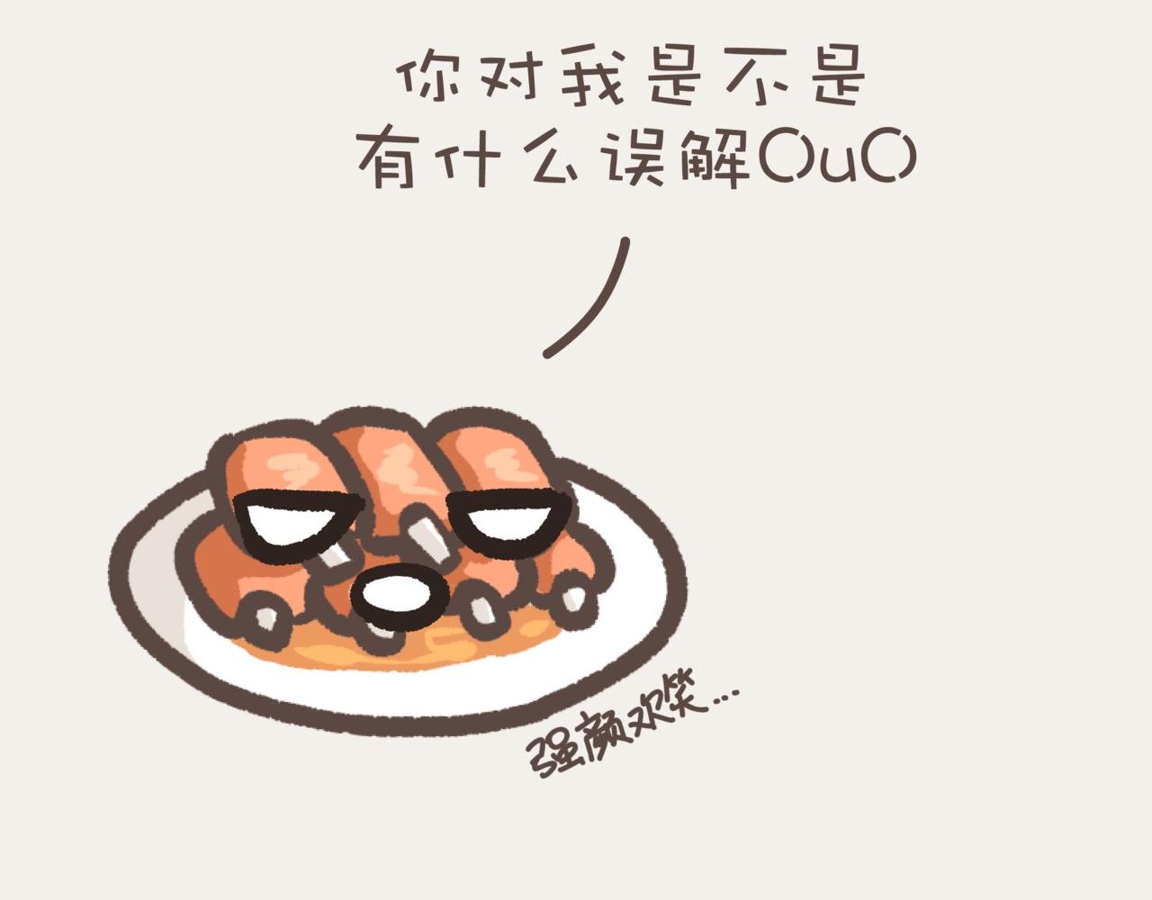 第一篇 碳酸排骨