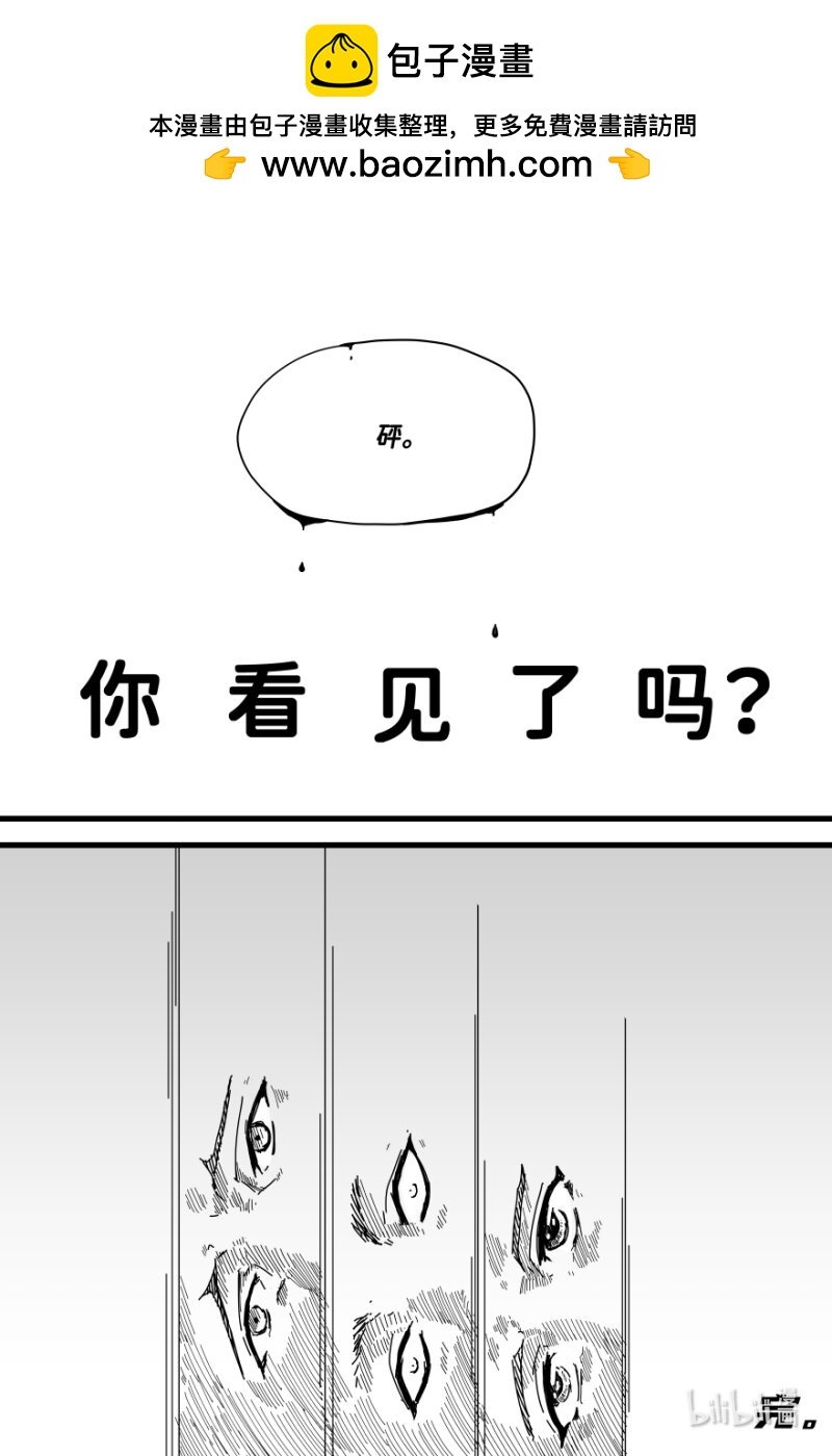 零零零一 你看见了吗？