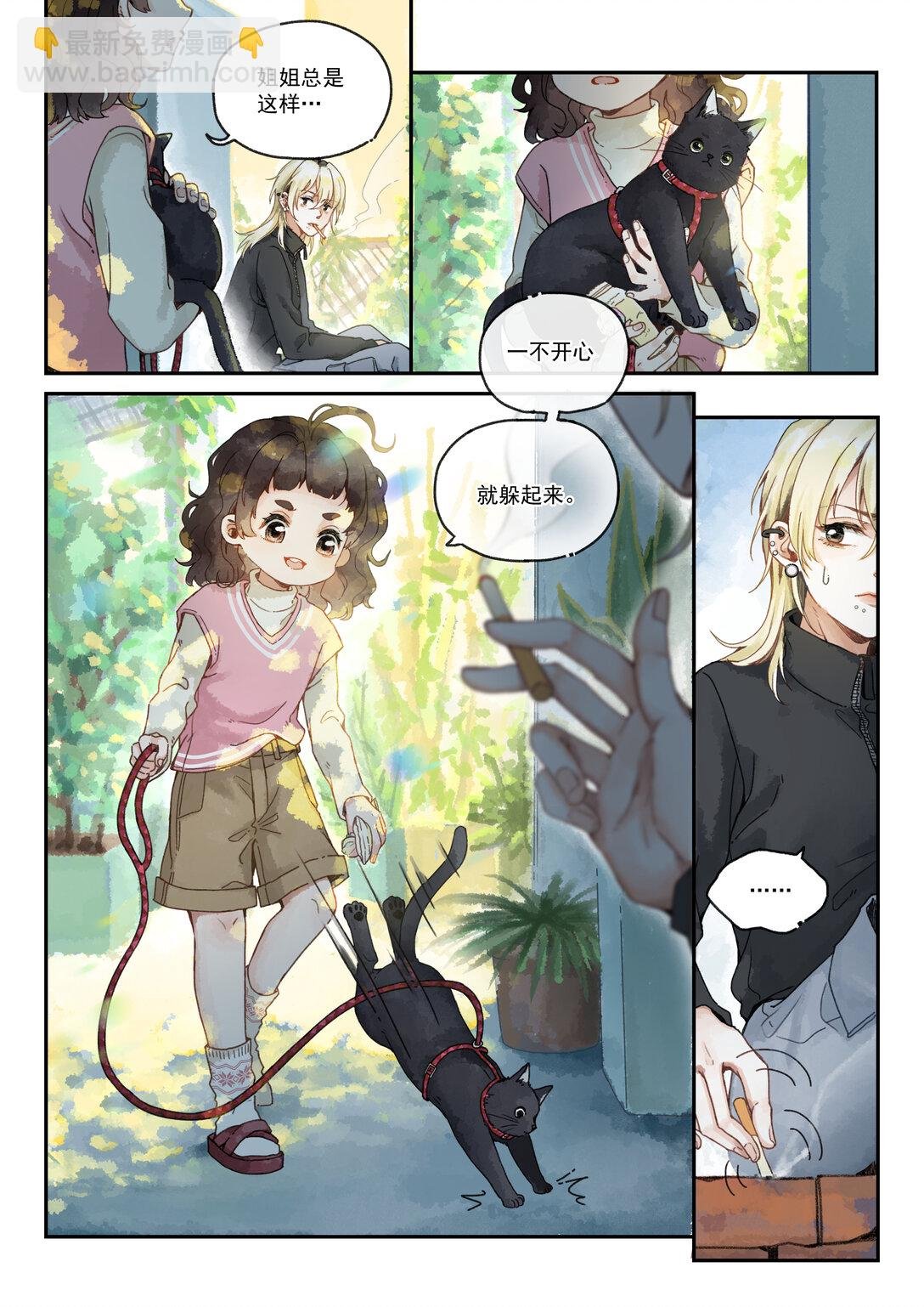 全一话 姐妹俩