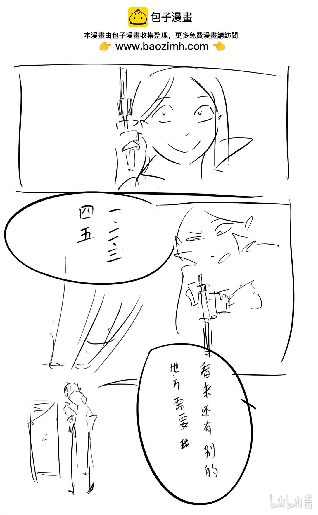 006弹 初登场！侦探少女！