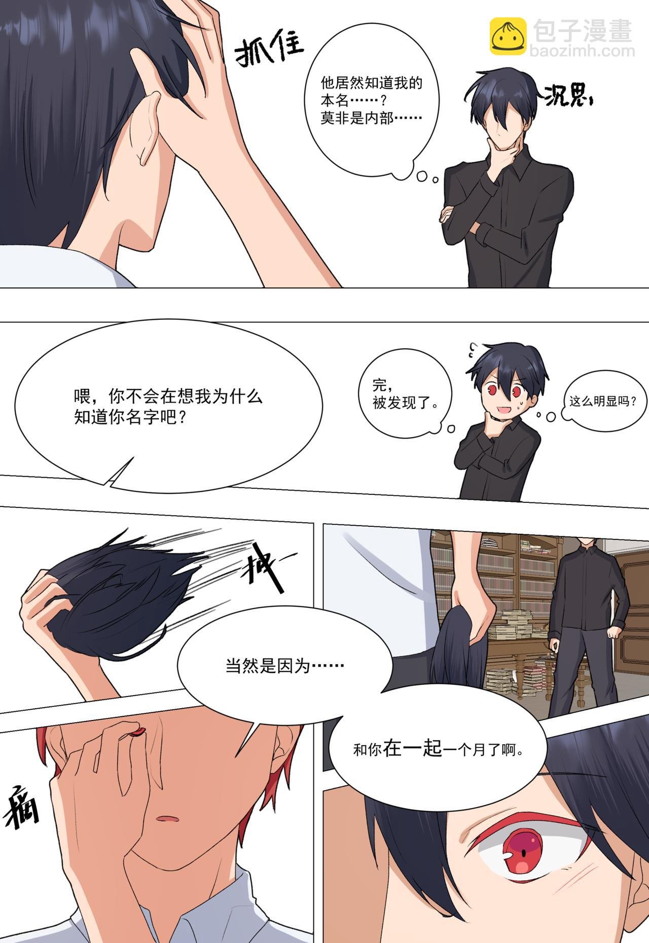 生为杀手，死于学校 前传