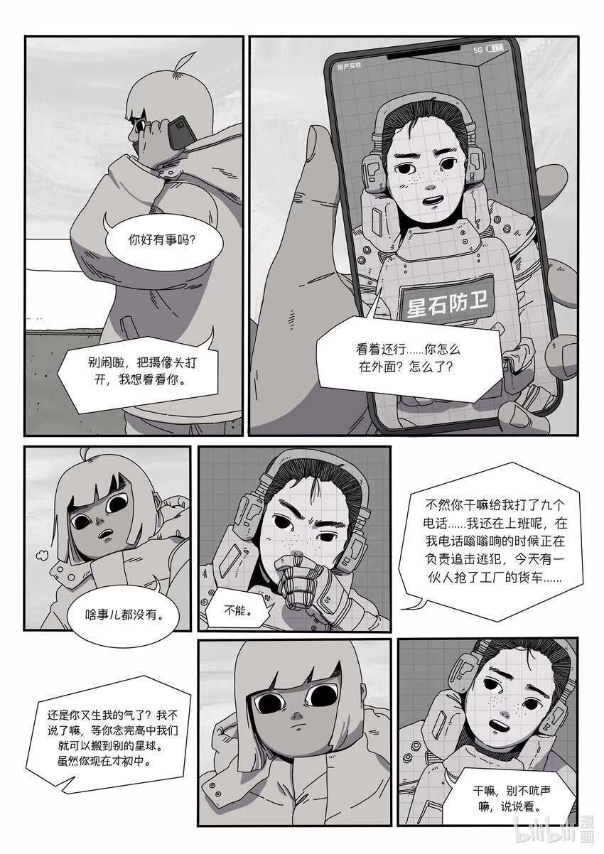 正文 APOPA在蓝息