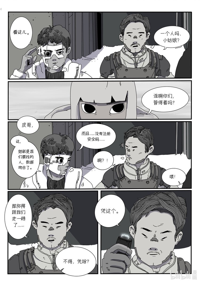 正文 APOPA在蓝息