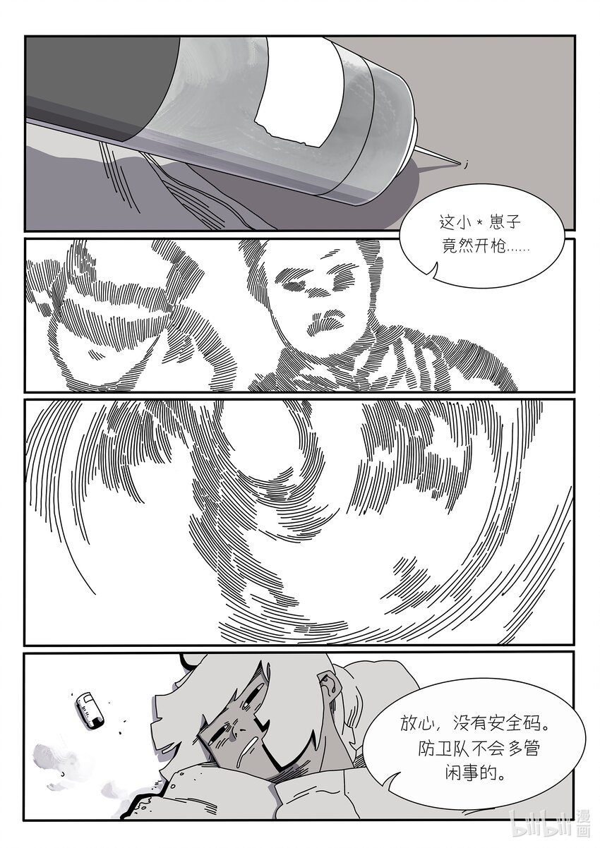 正文 APOPA在蓝息