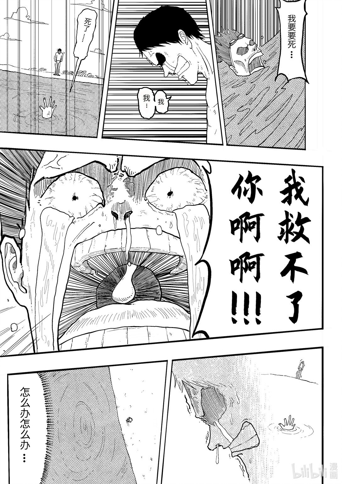 突破！ 勇气后