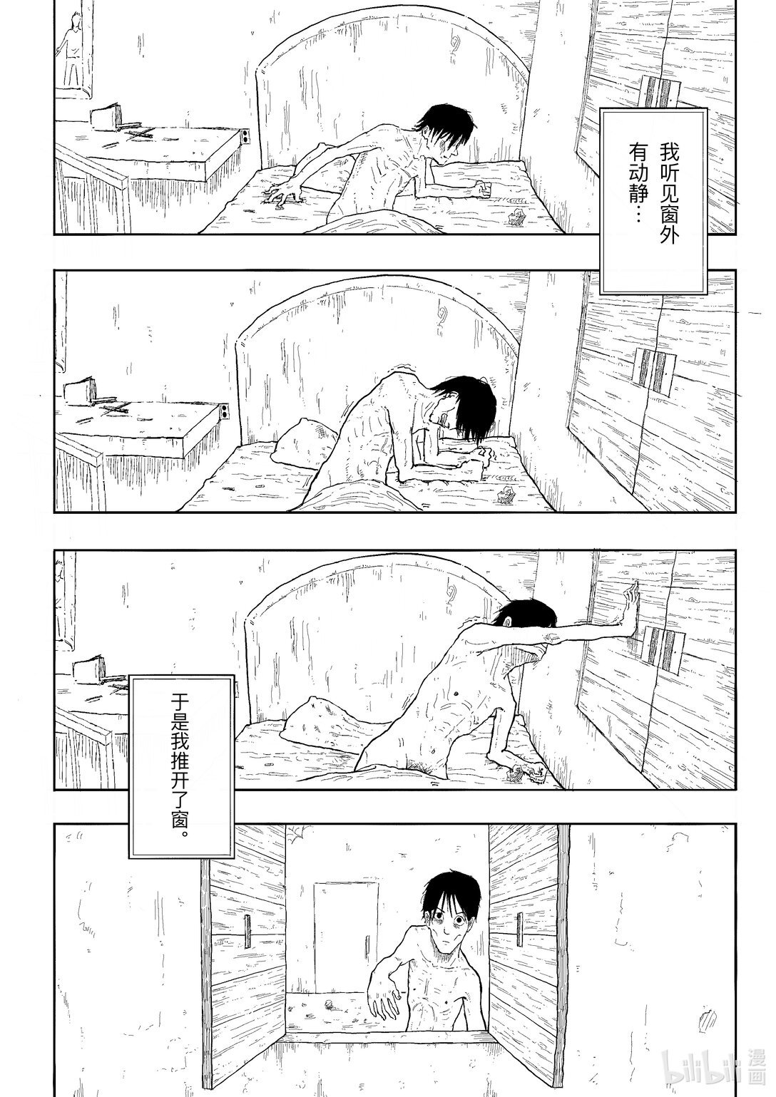 突破！ 勇气后