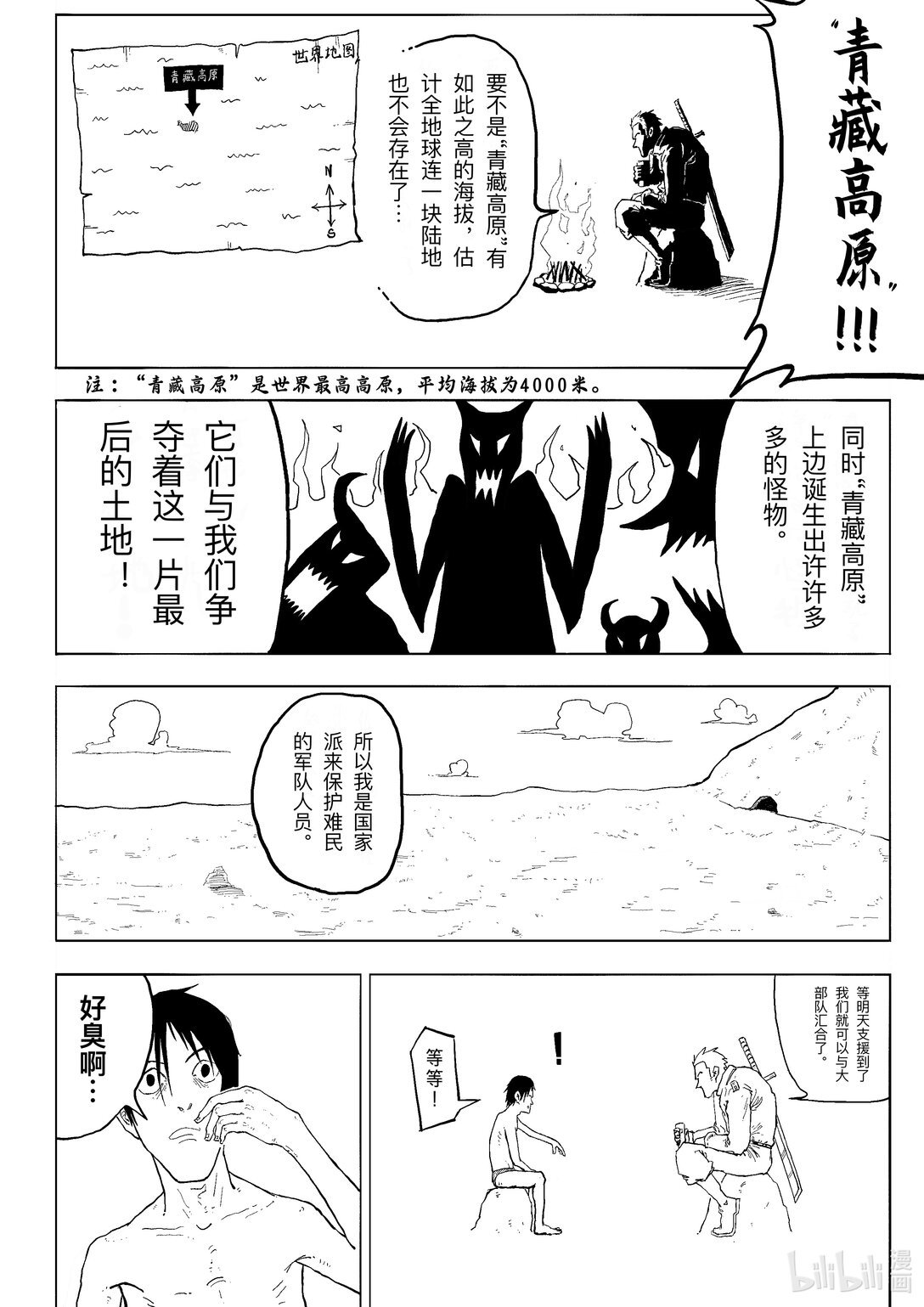 突破！ 勇气后