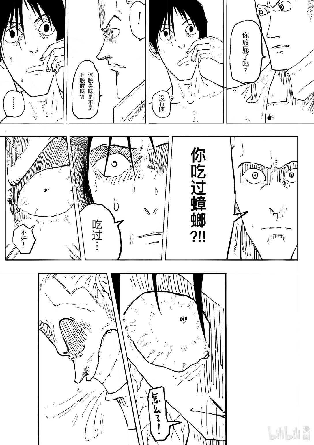 突破！ 勇气后