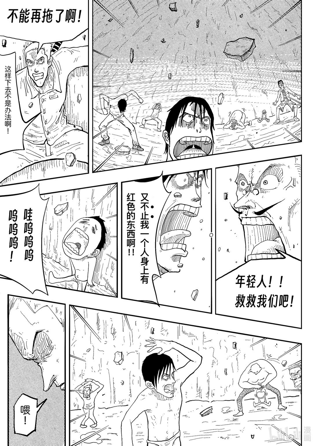 突破！ 勇气后