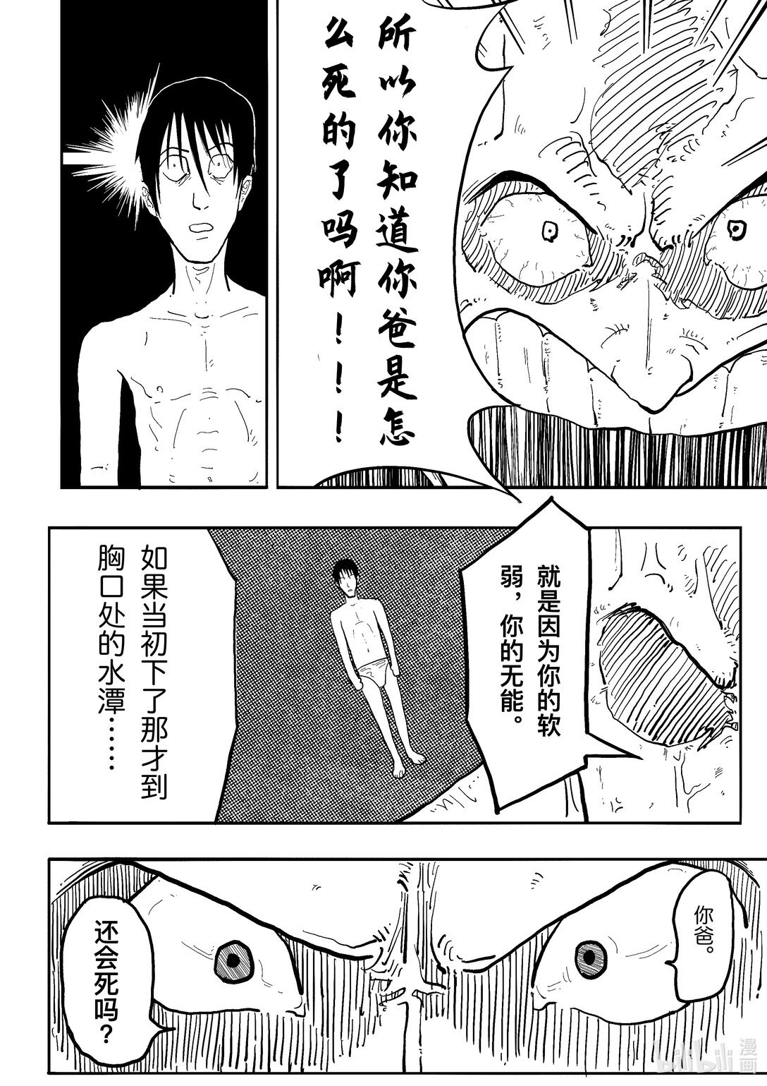 突破！ 勇气后