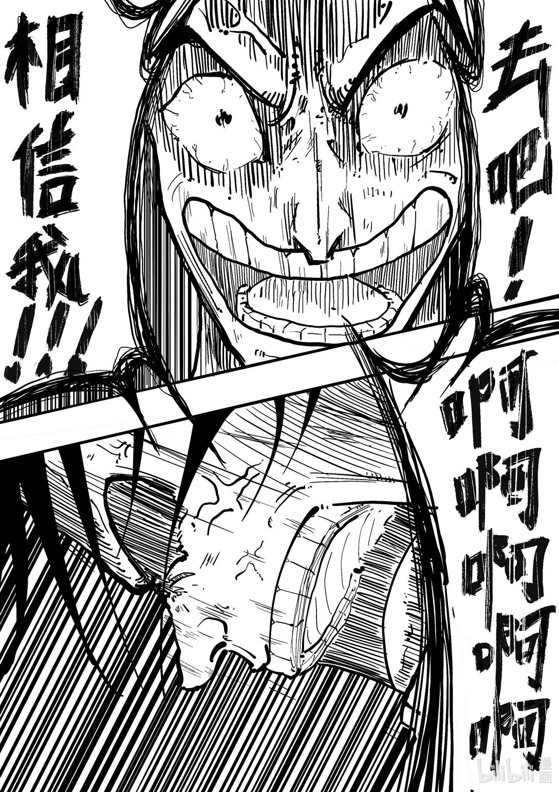 突破！ 勇气后
