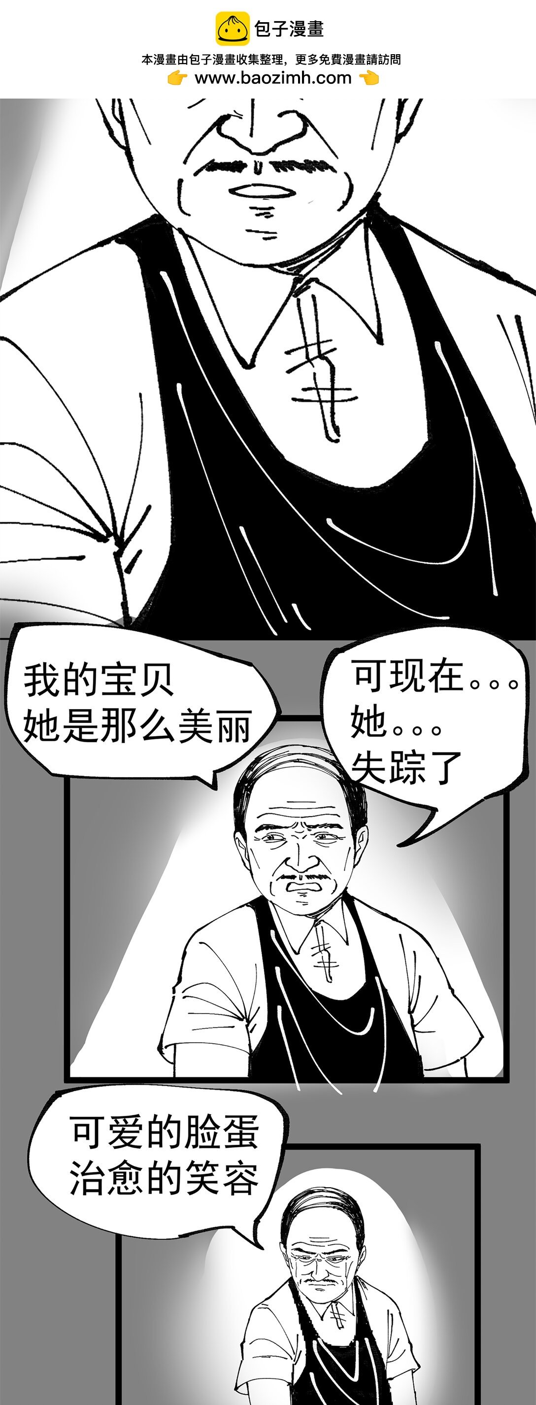 鱼市教父 一个寻女的故事