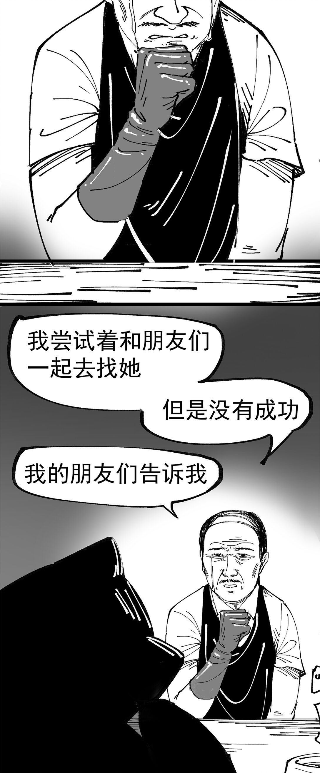 鱼市教父 一个寻女的故事