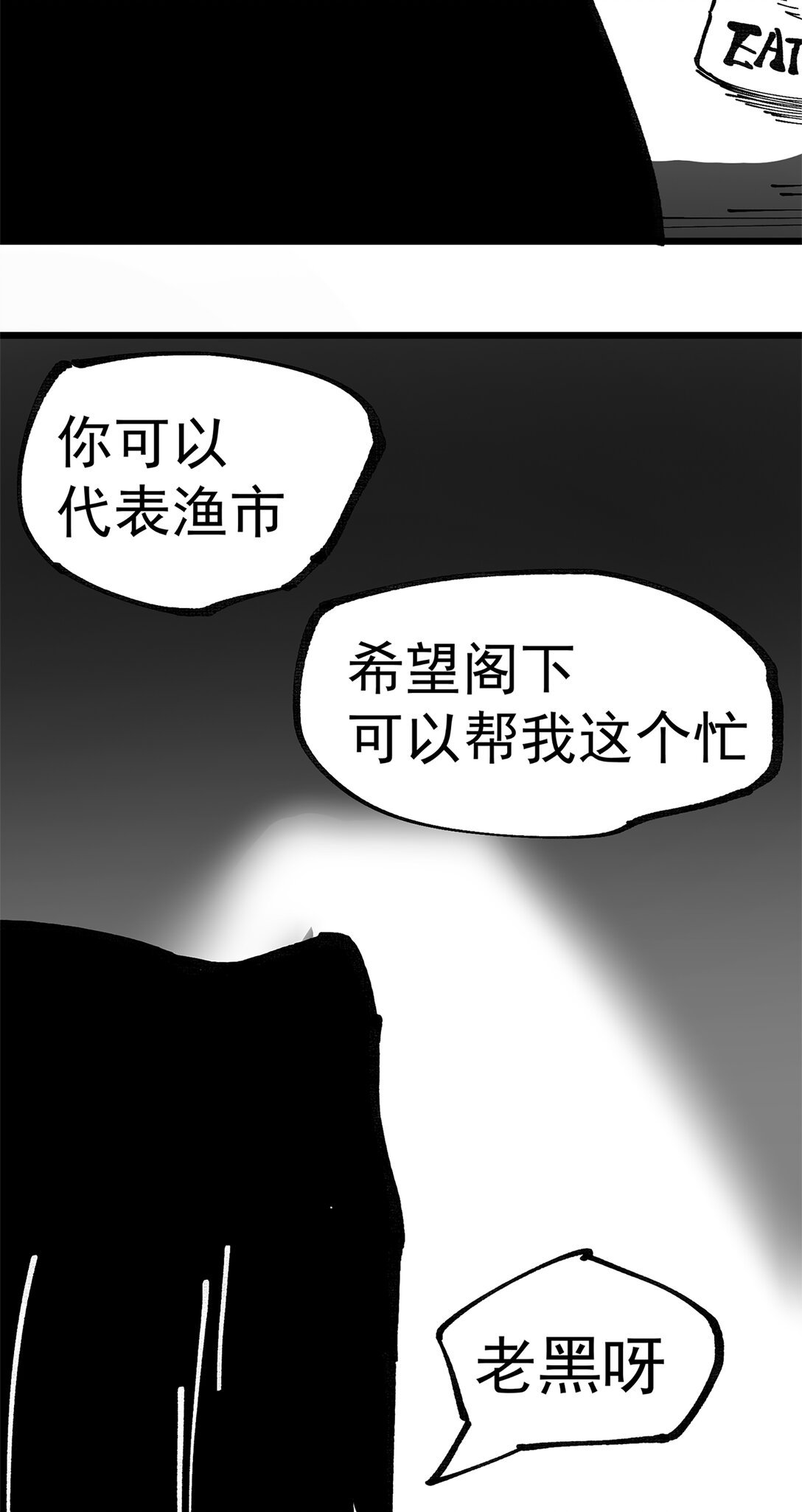 鱼市教父 一个寻女的故事