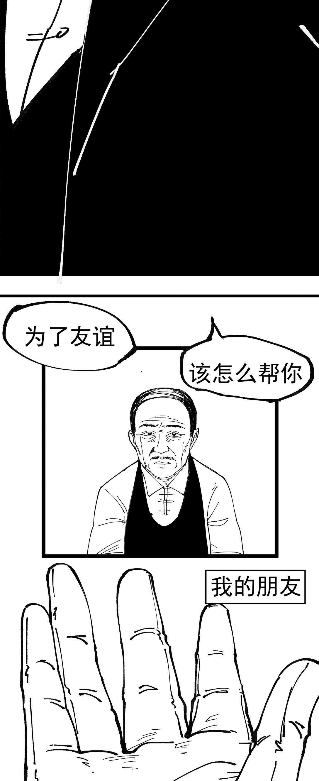 鱼市教父 一个寻女的故事