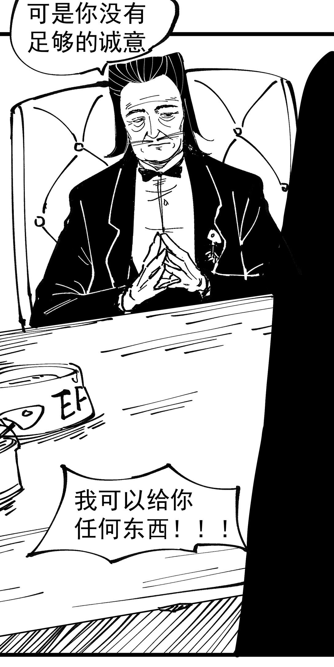 鱼市教父 一个寻女的故事