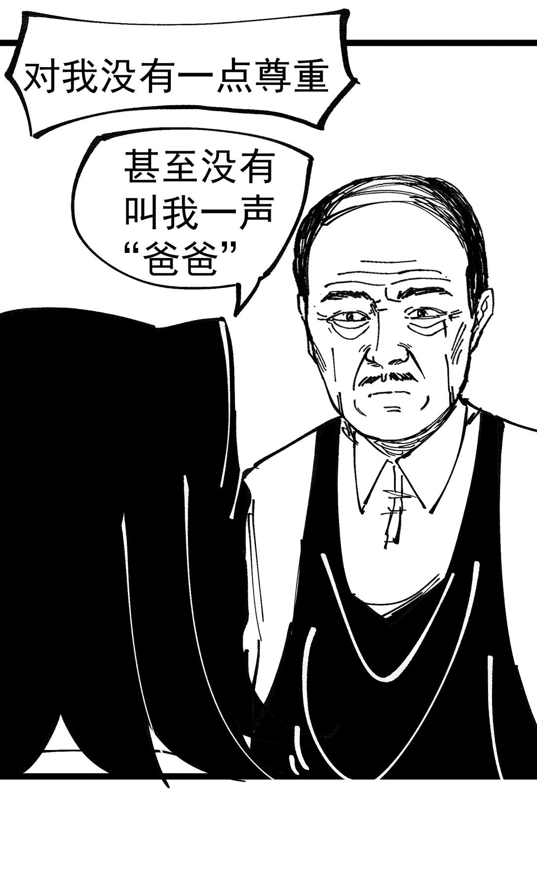 鱼市教父 一个寻女的故事