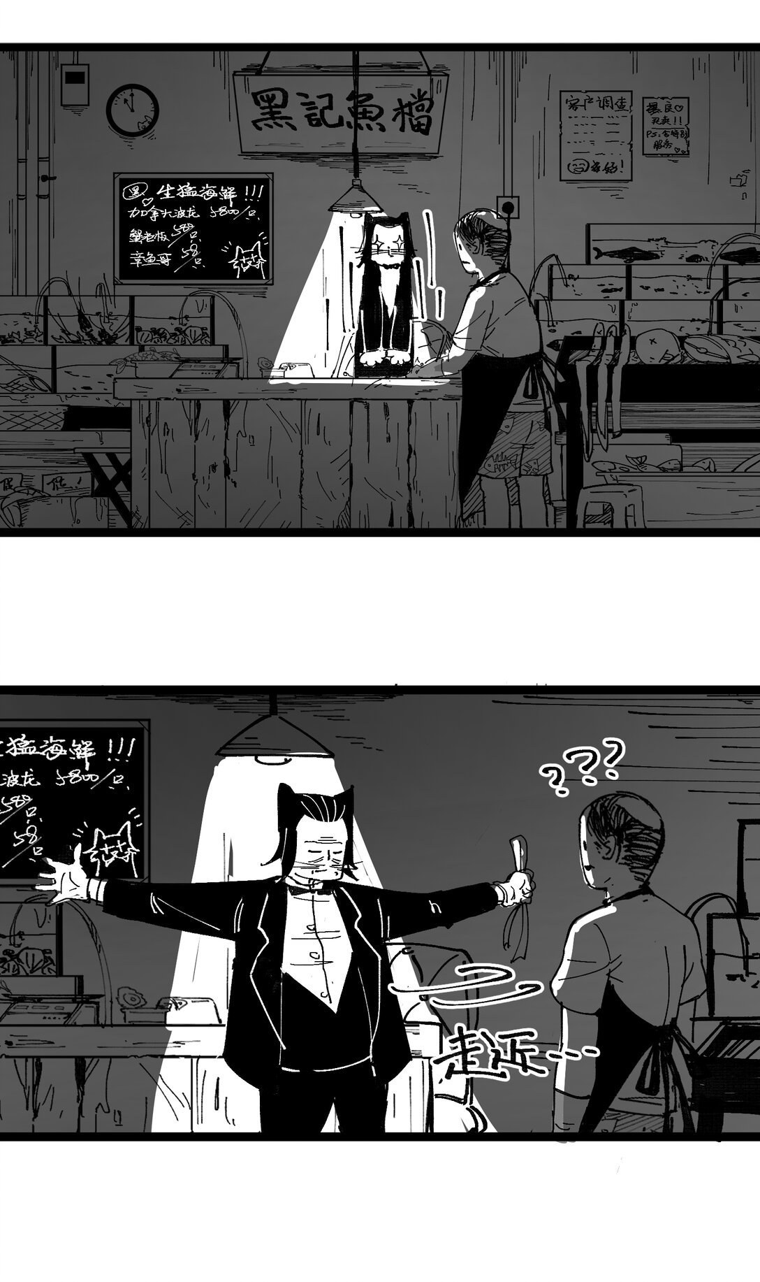鱼市教父 一个寻女的故事