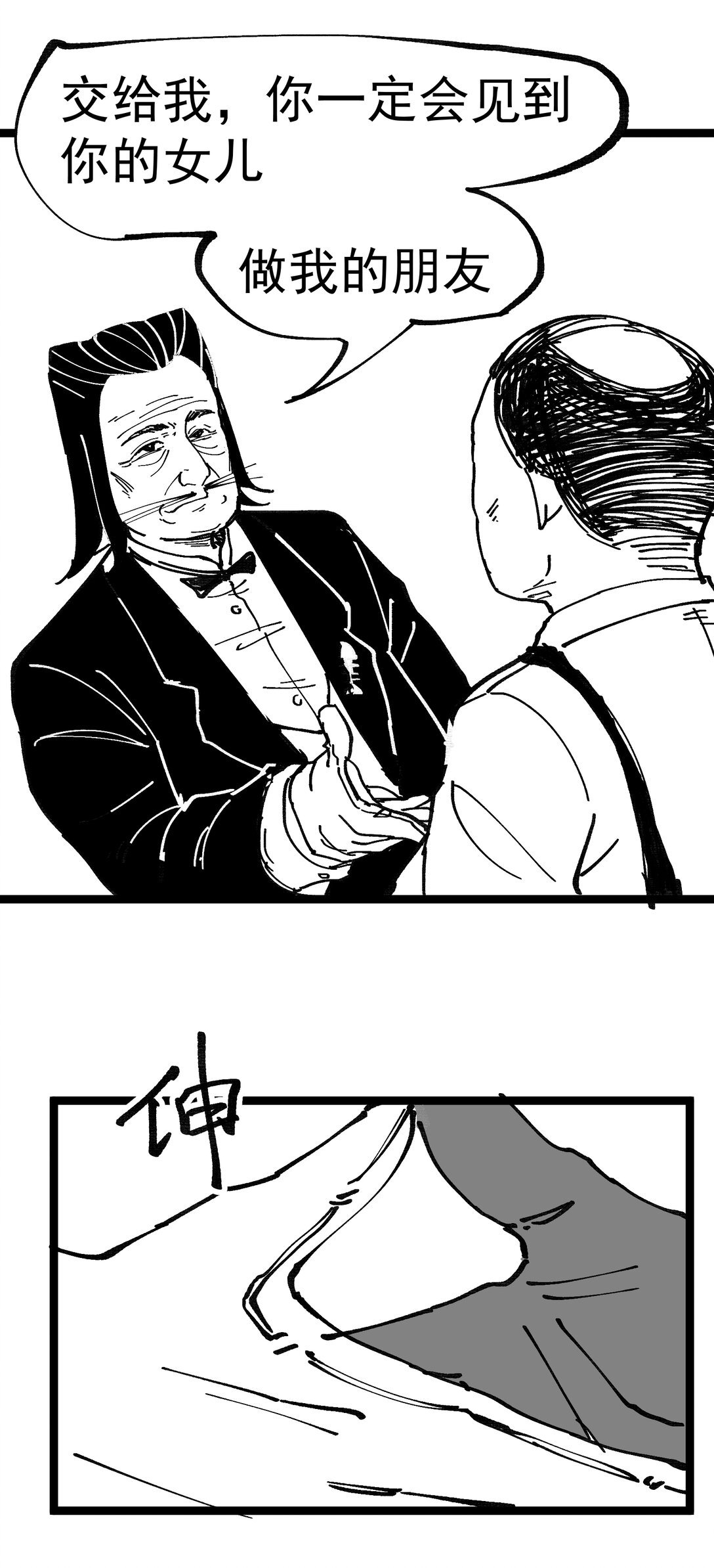 鱼市教父 一个寻女的故事