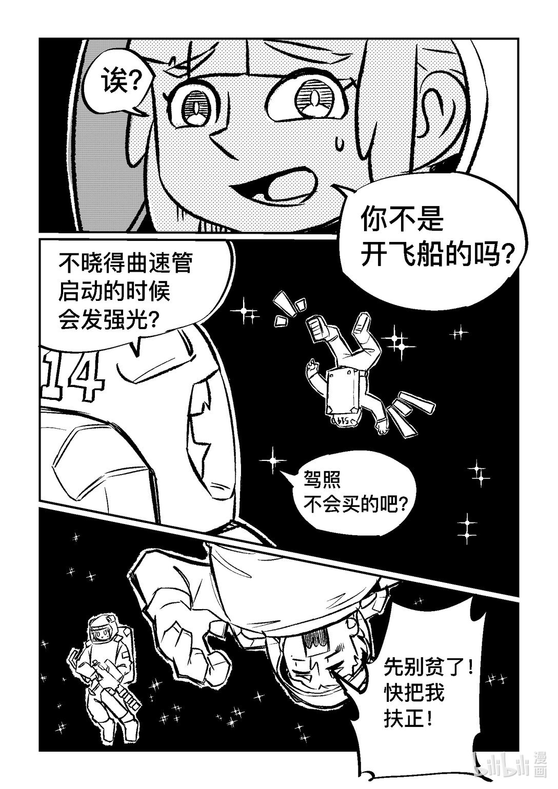 这样啊 这样啊