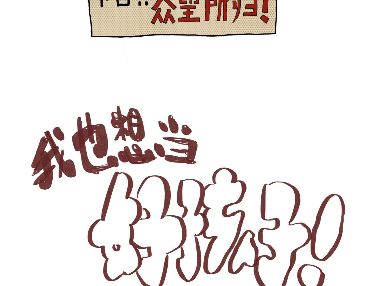 邪恶鼠大王和秋姐灭鼠剂