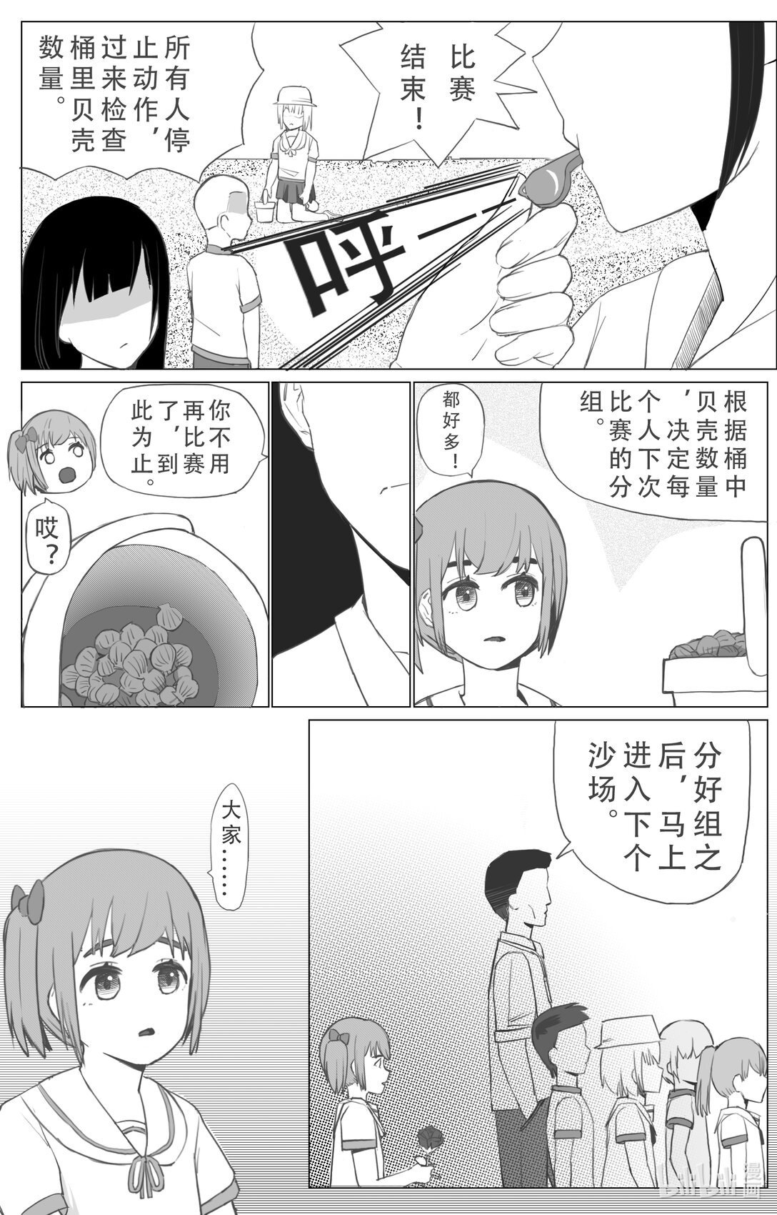 正文 清水的荆棘