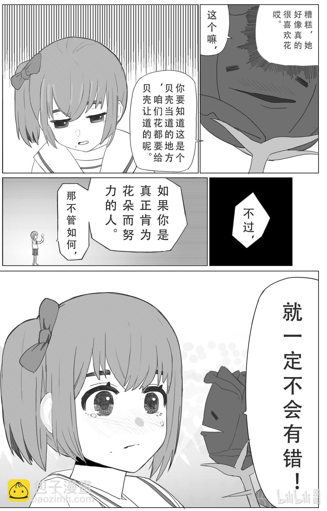 正文 清水的荆棘