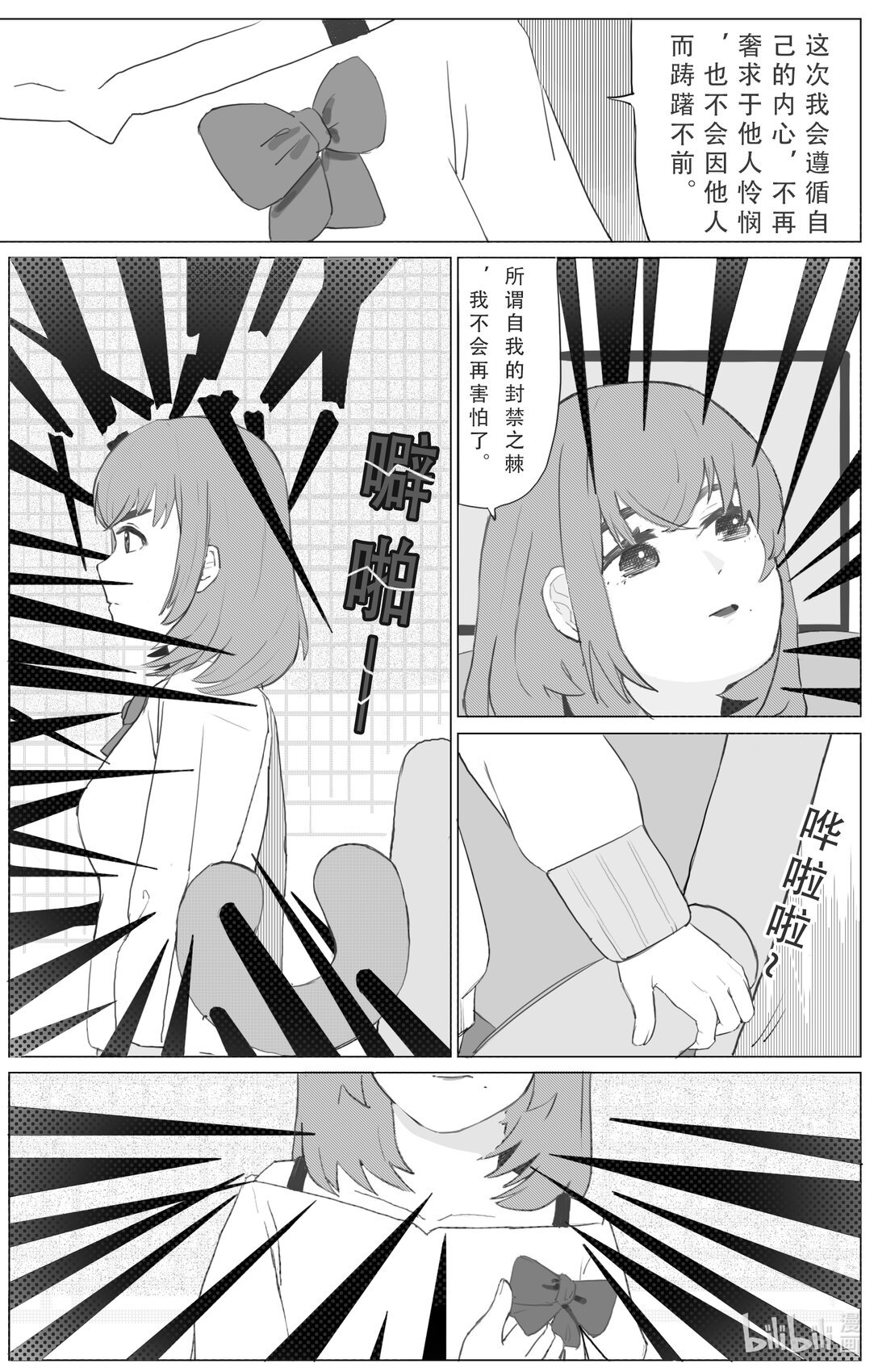 正文 清水的荆棘