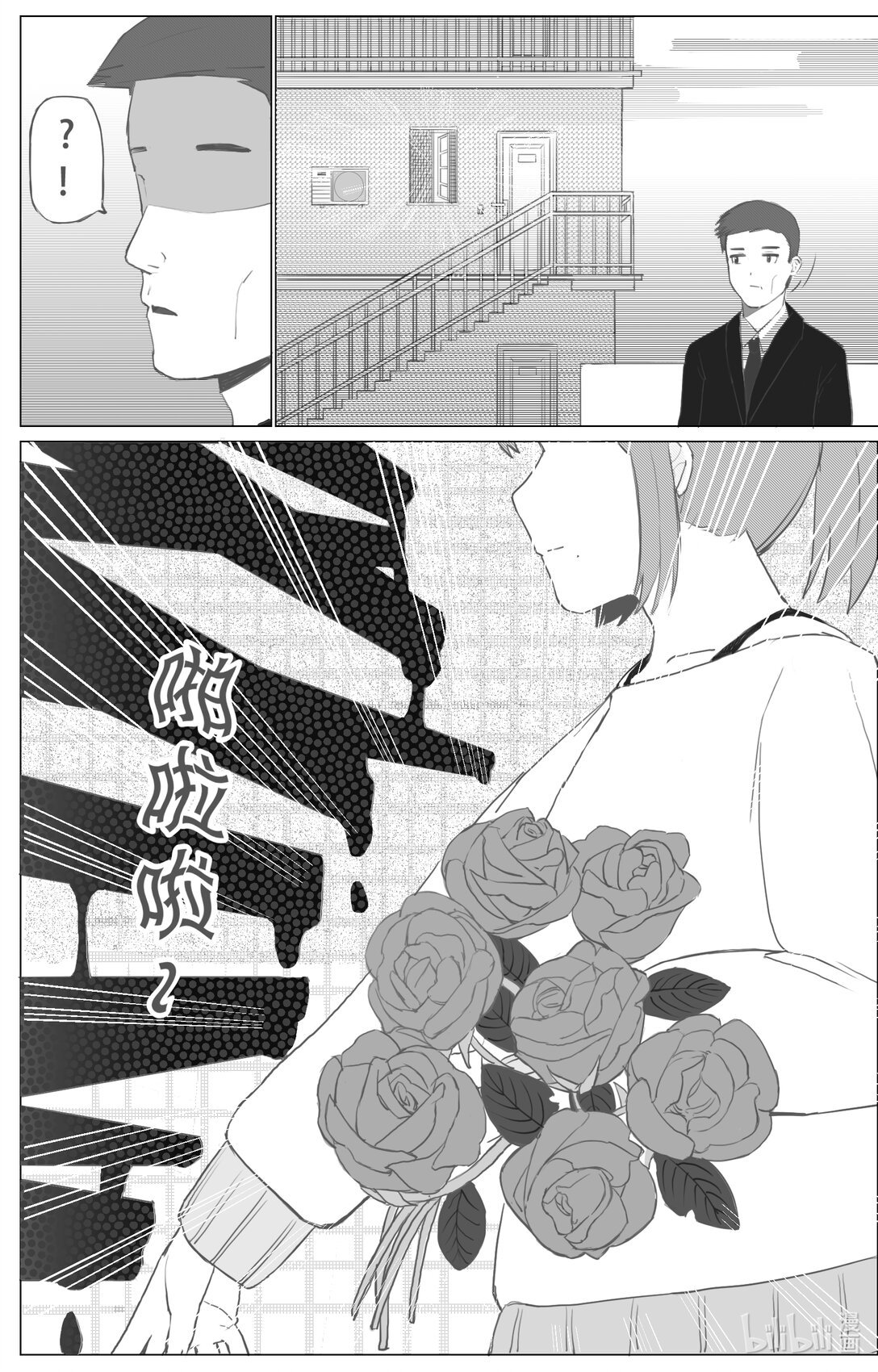 正文 清水的荆棘