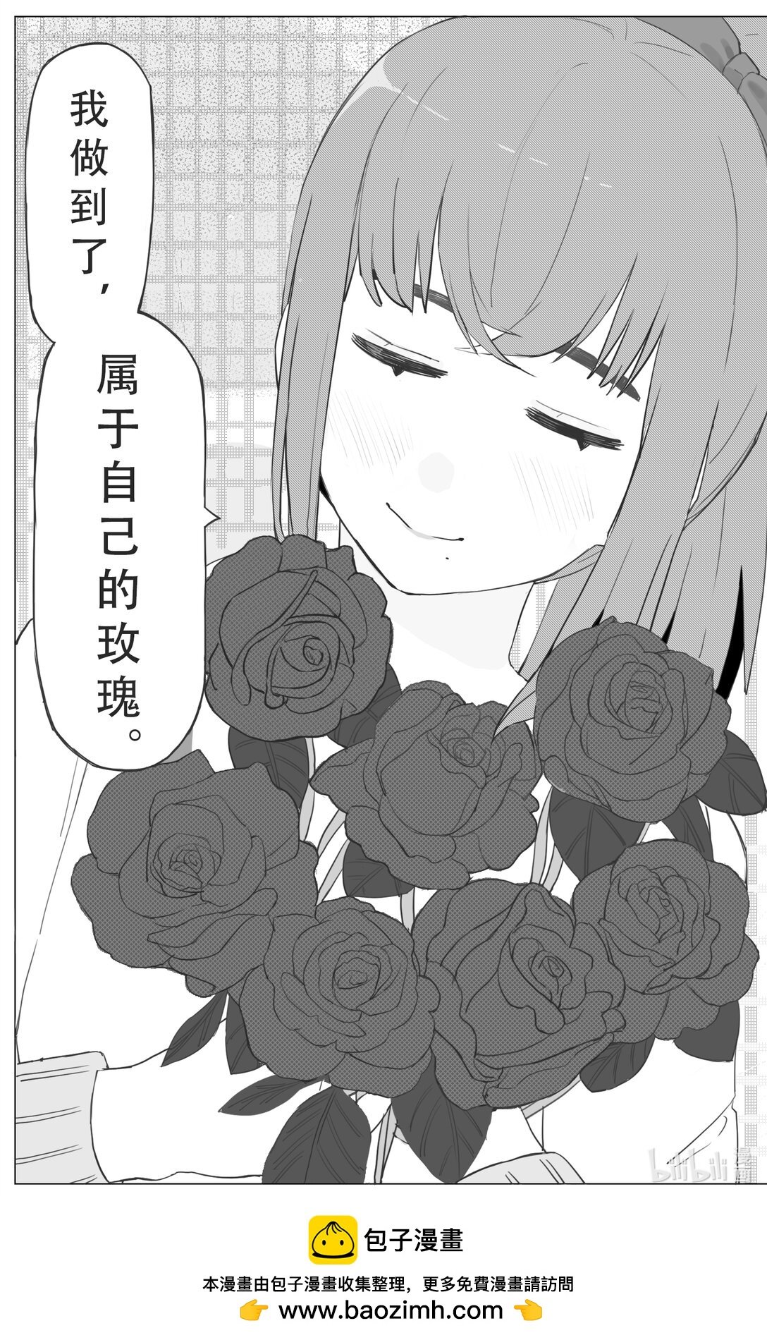 正文 清水的荆棘