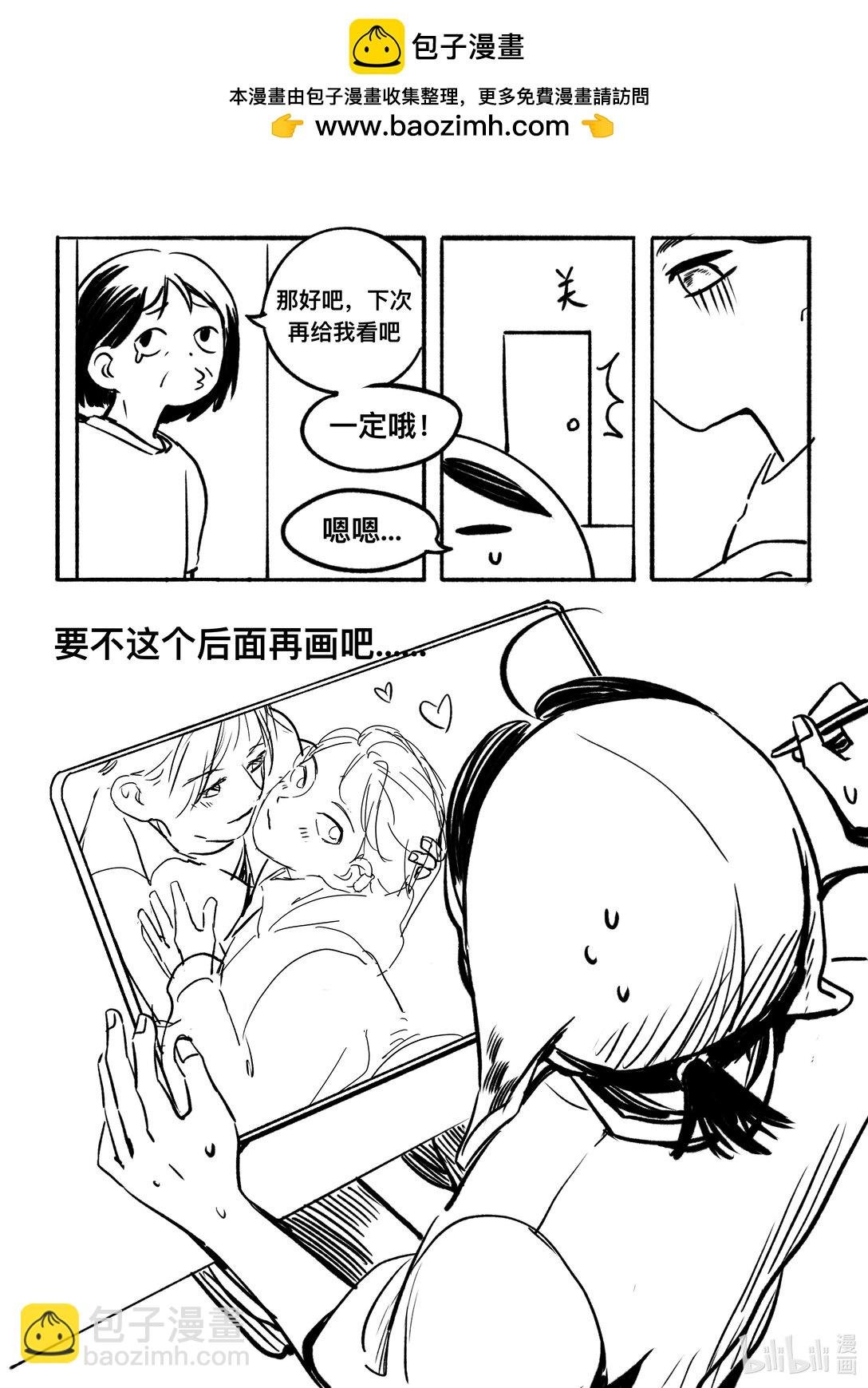 日常短篇 不能看的理由
