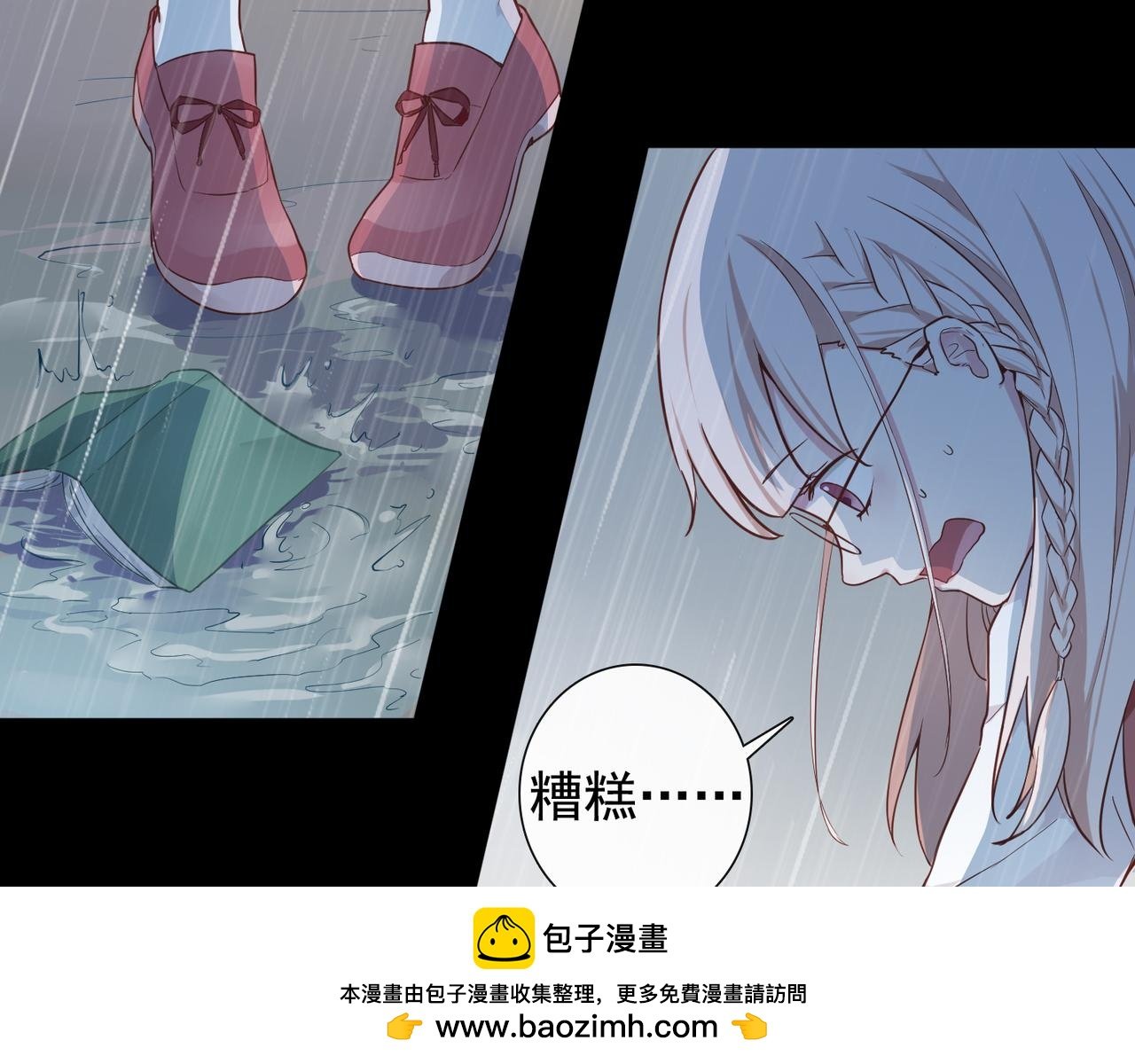 命运交错的雨夜