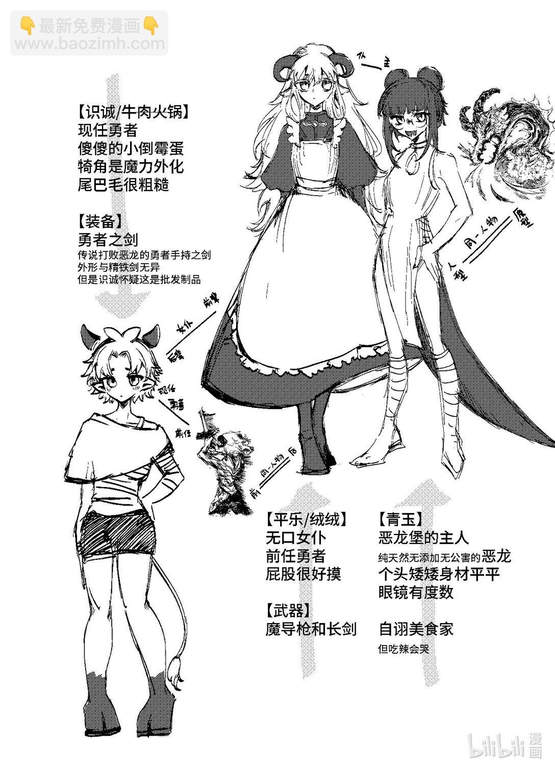 001 当勇者是没有钱途的